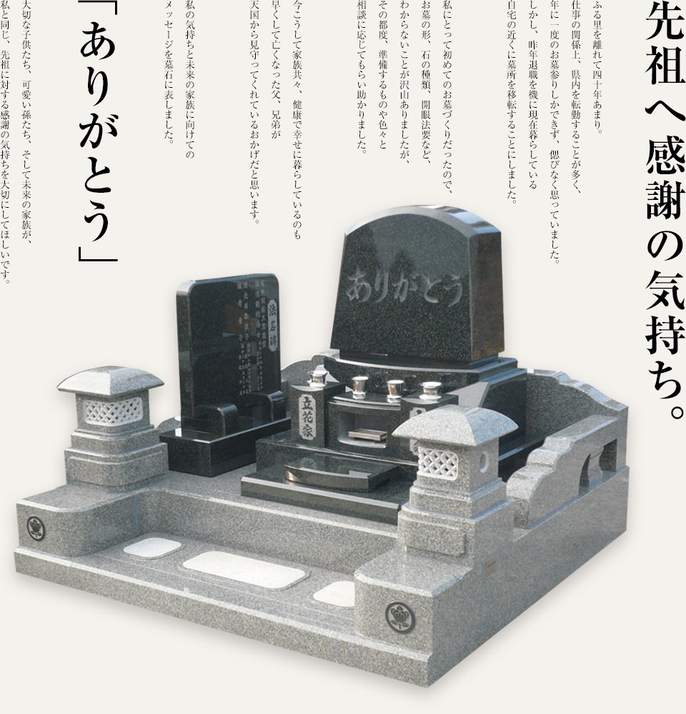 ありがとう
